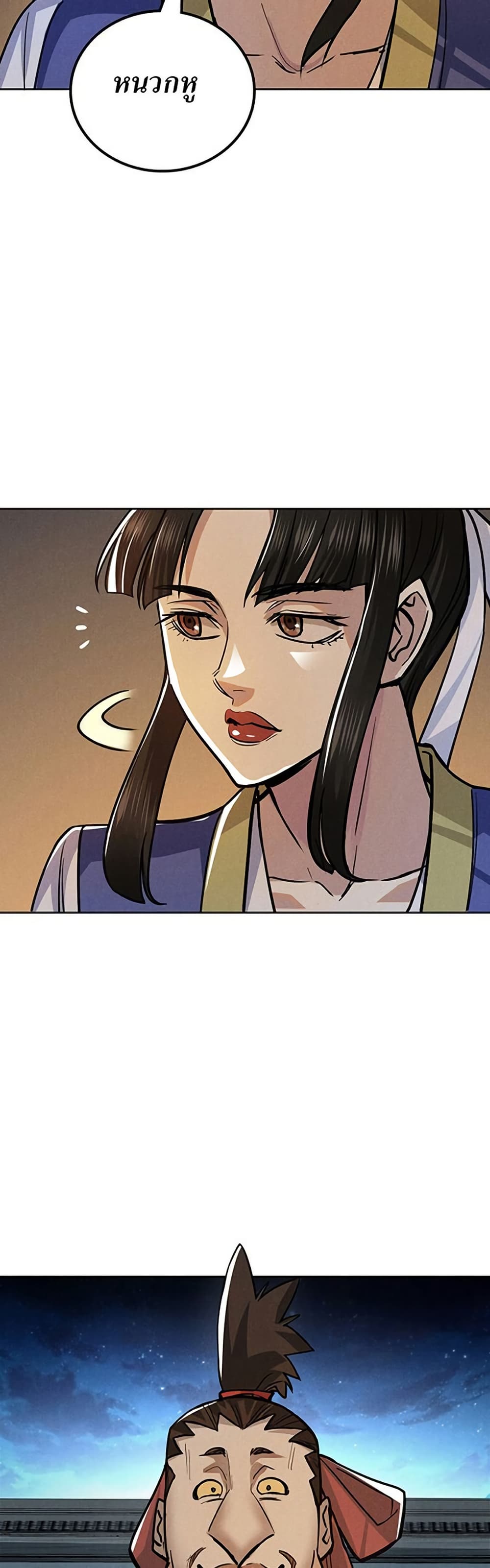 Xinmo page 37