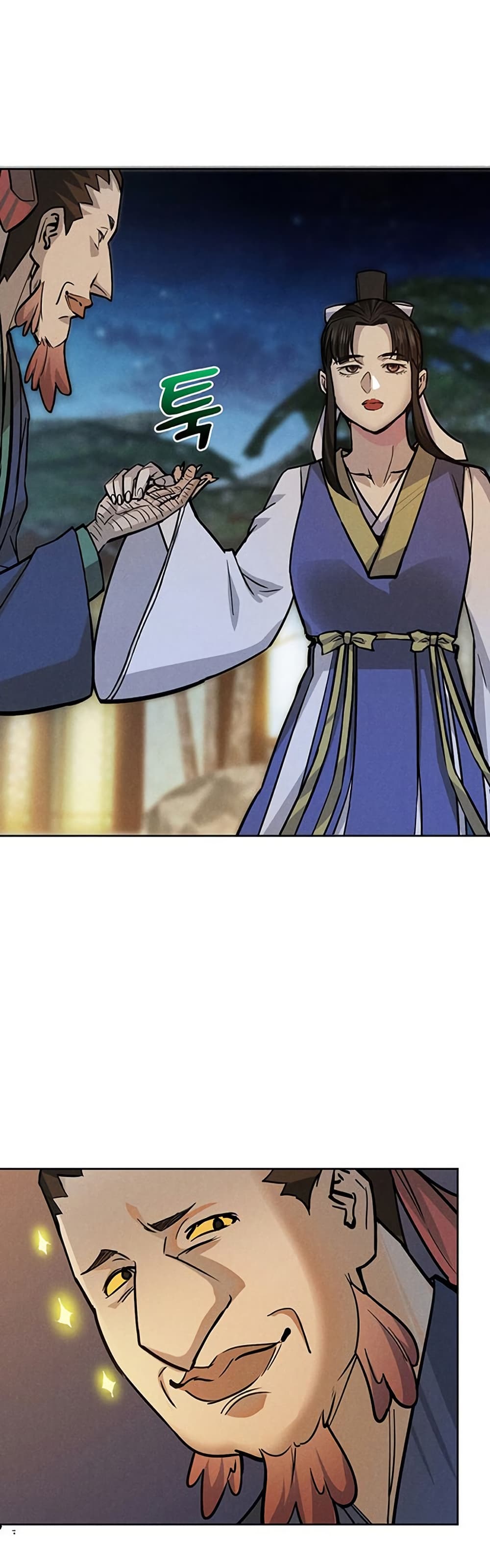 Xinmo page 39