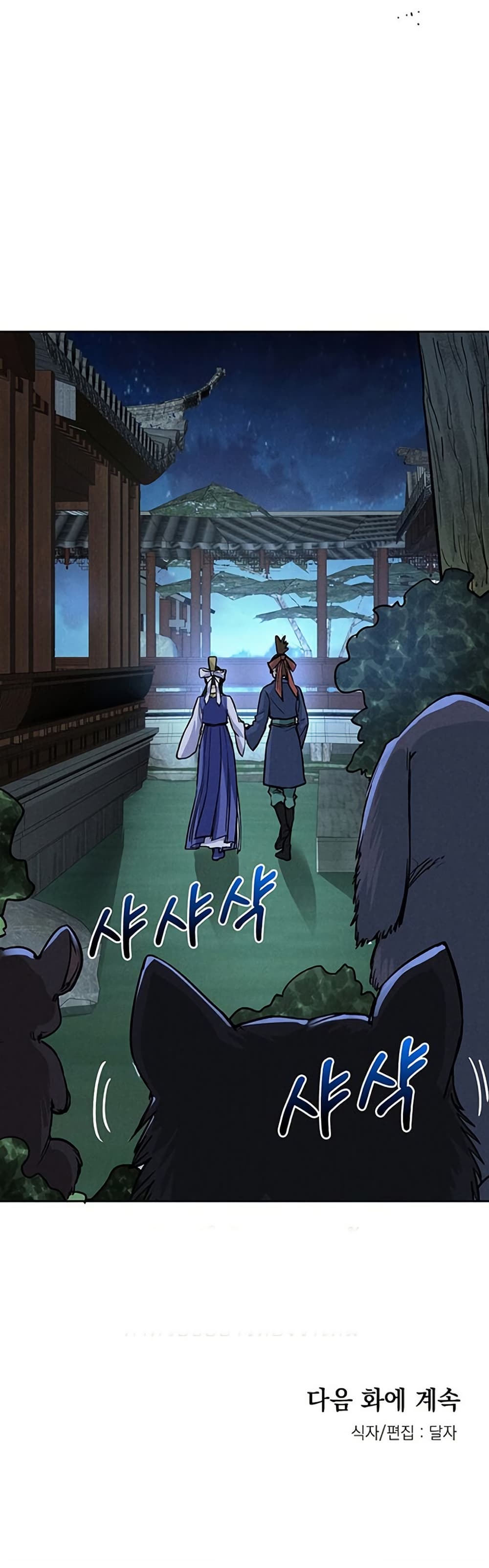Xinmo page 40