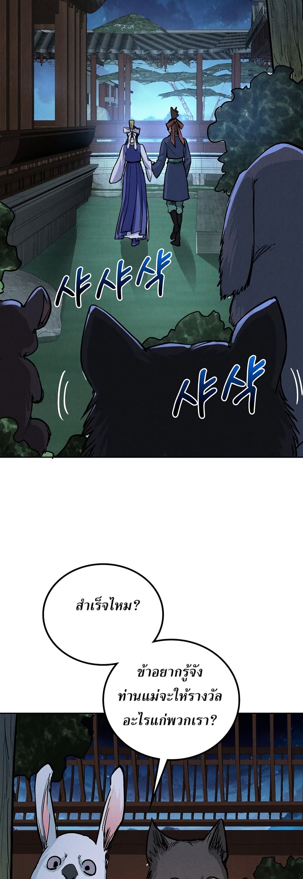 Xinmo page 2