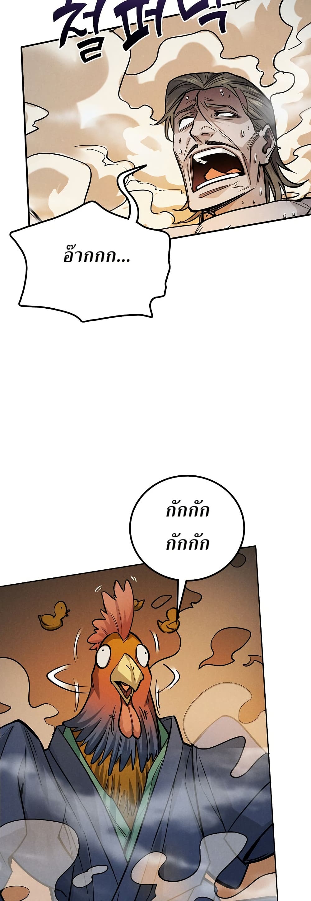 Xinmo page 6