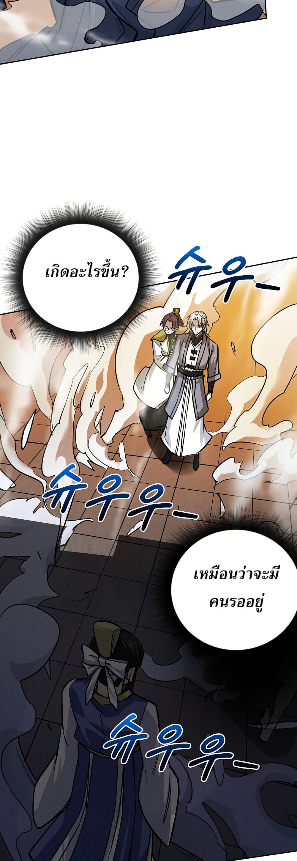 Xinmo page 7