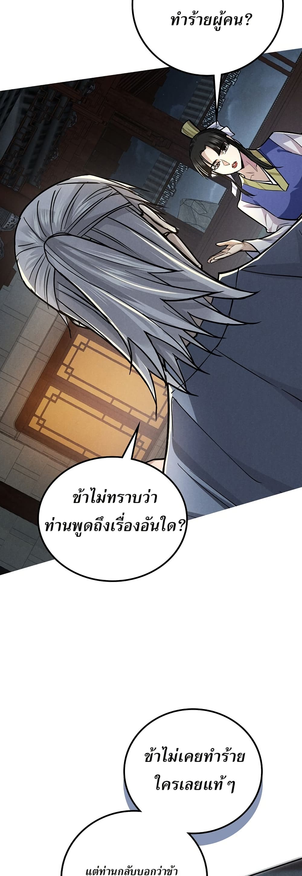 Xinmo page 9