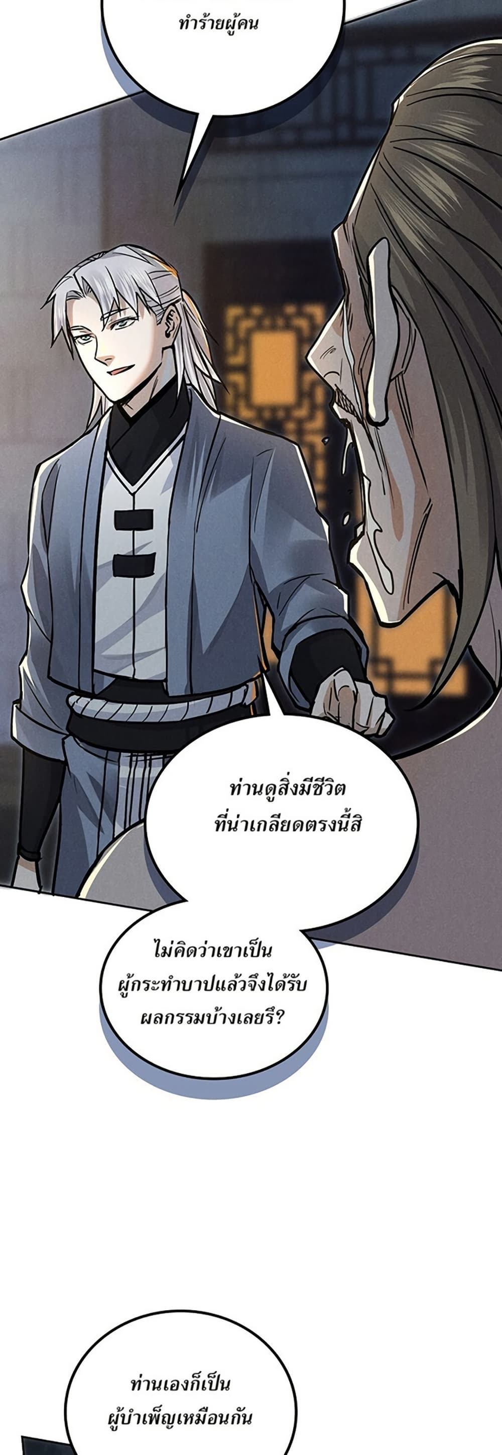 Xinmo page 10