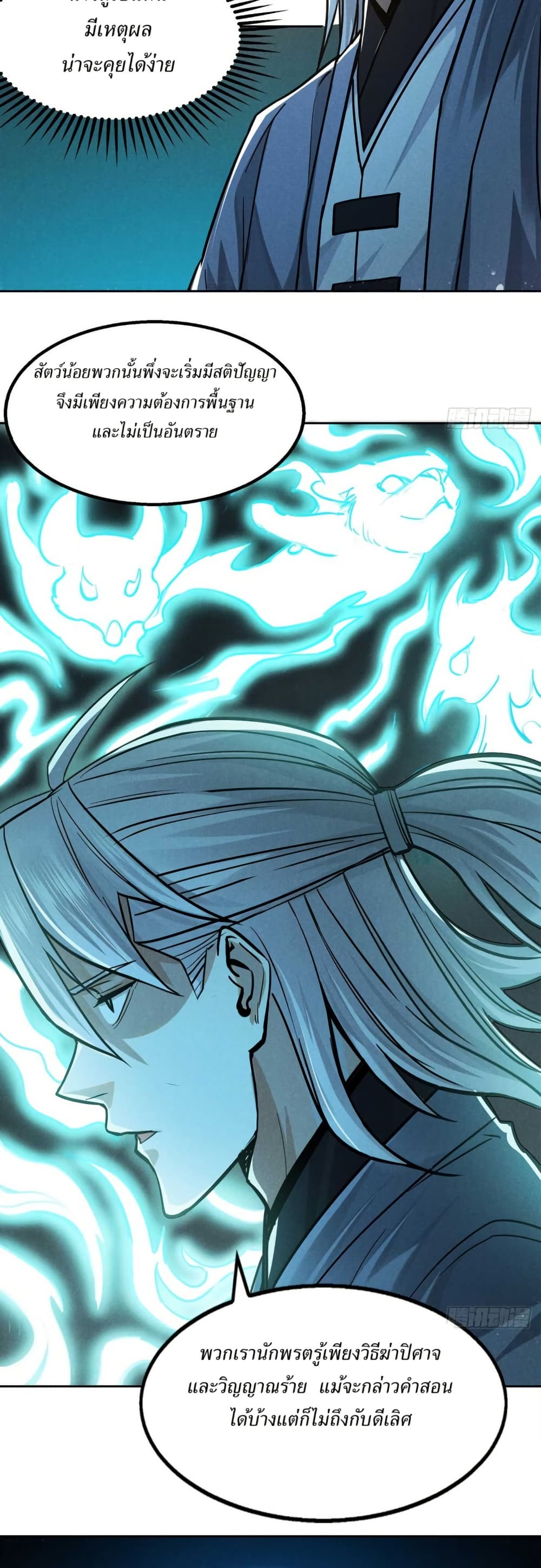Xinmo page 13