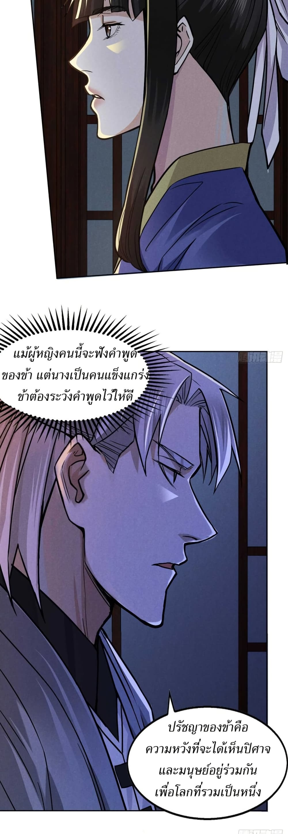 Xinmo page 18