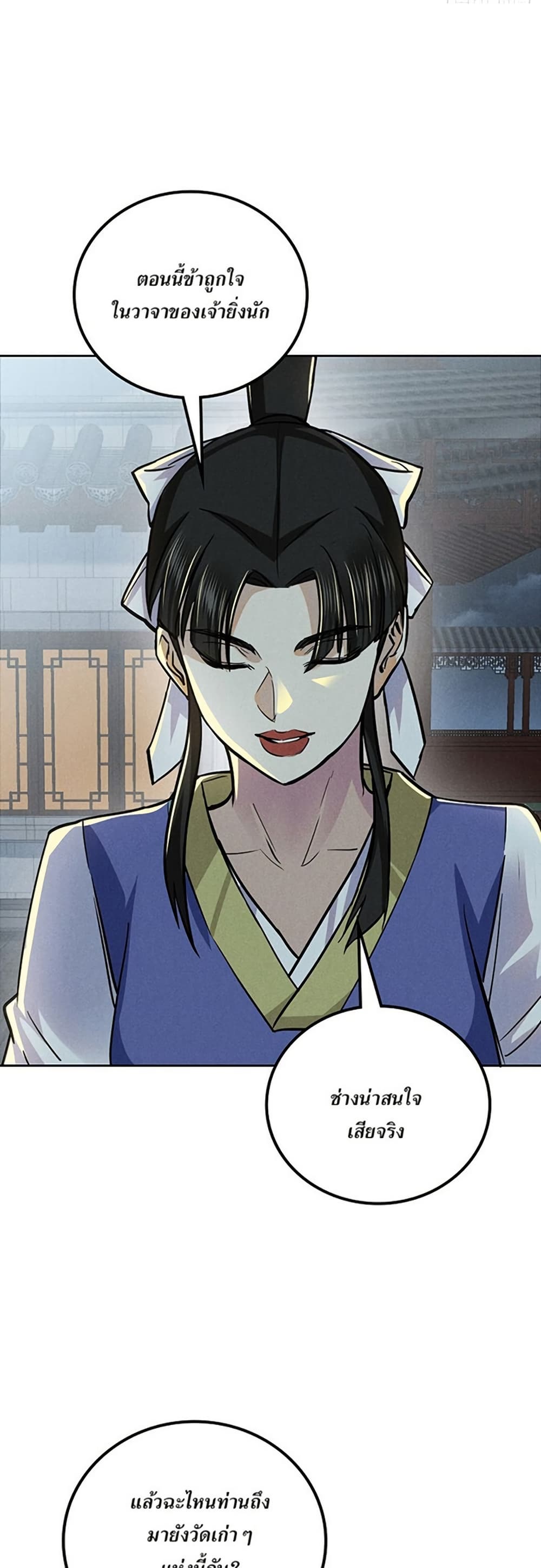 Xinmo page 19