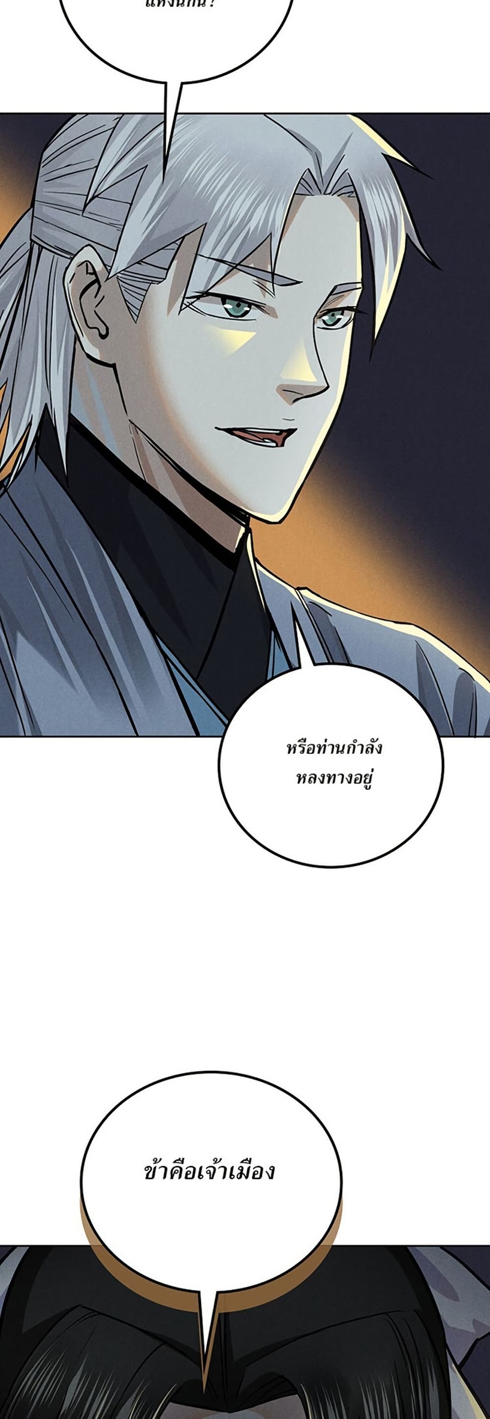 Xinmo page 20