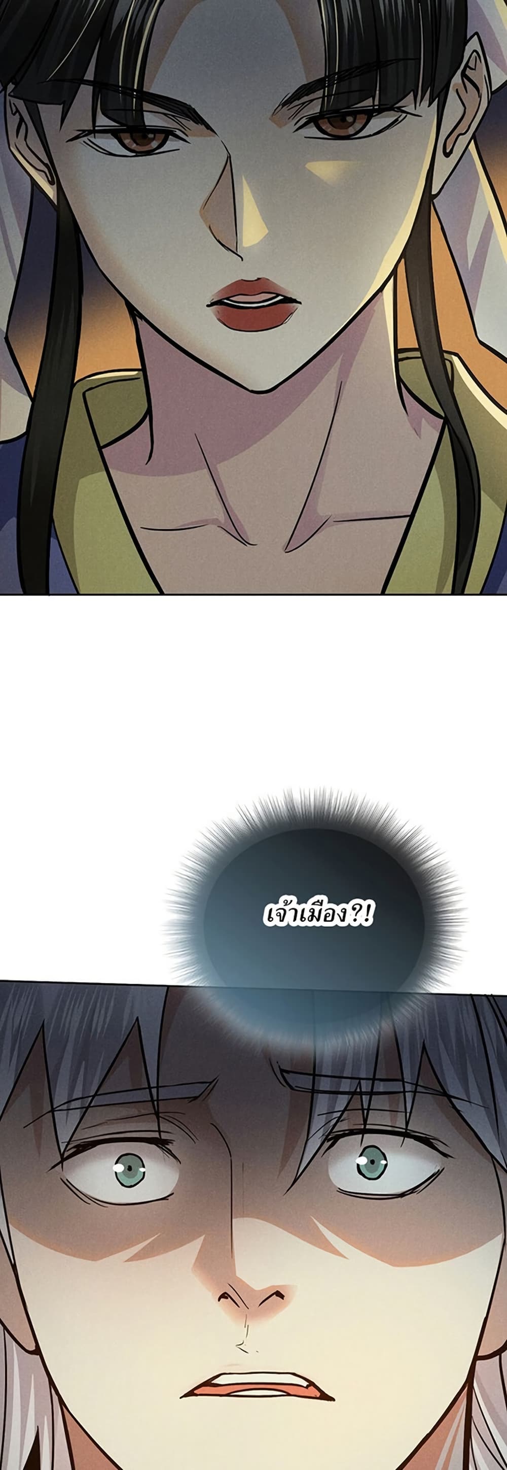 Xinmo page 21