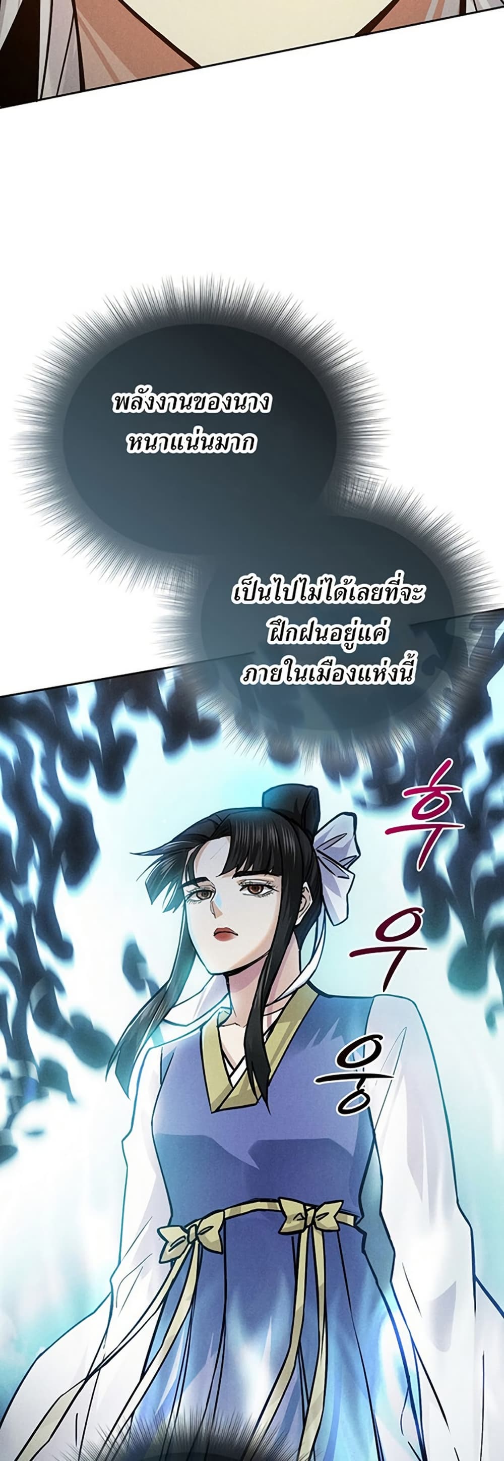 Xinmo page 22