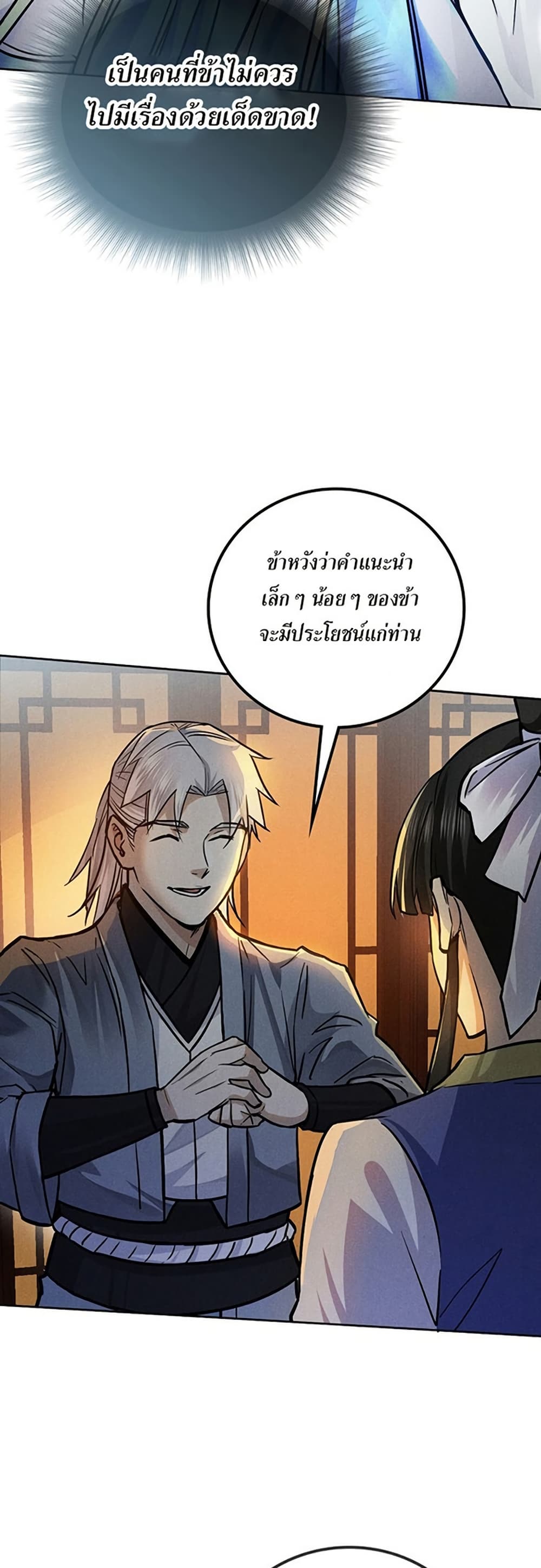 Xinmo page 23