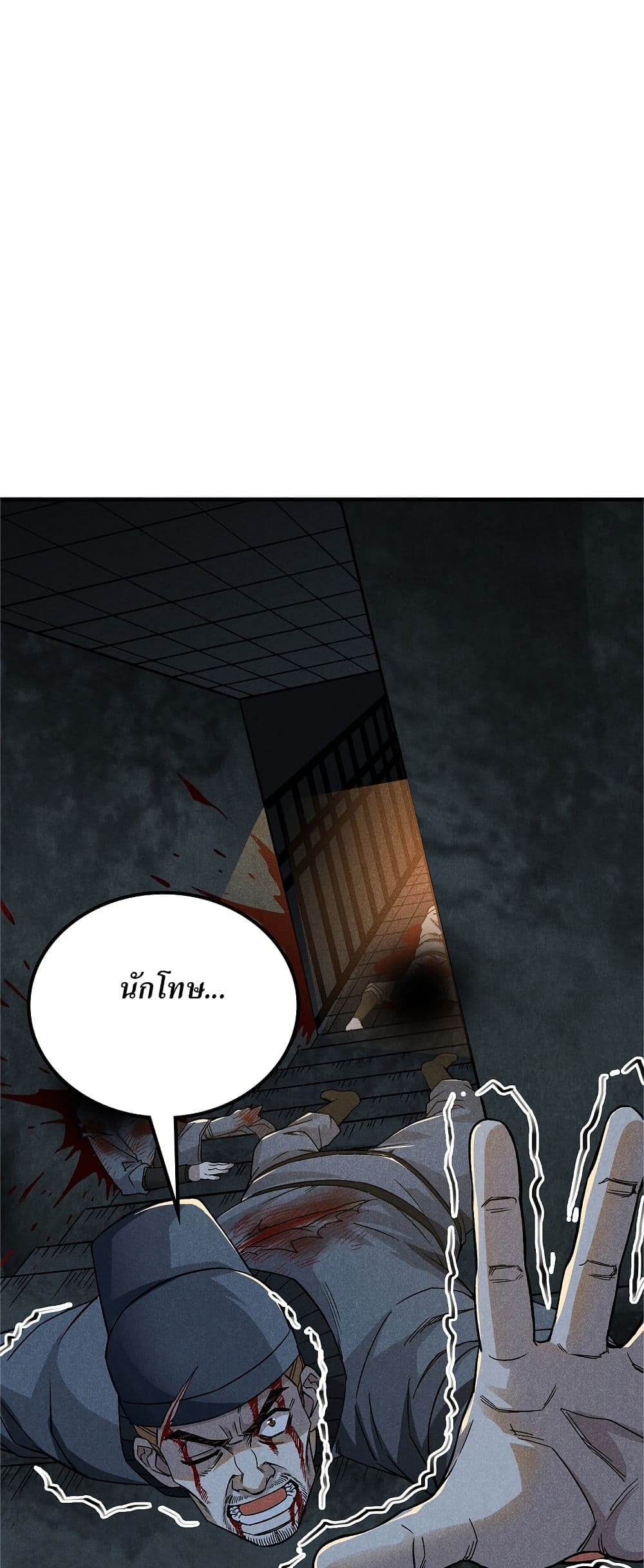Xinmo page 1