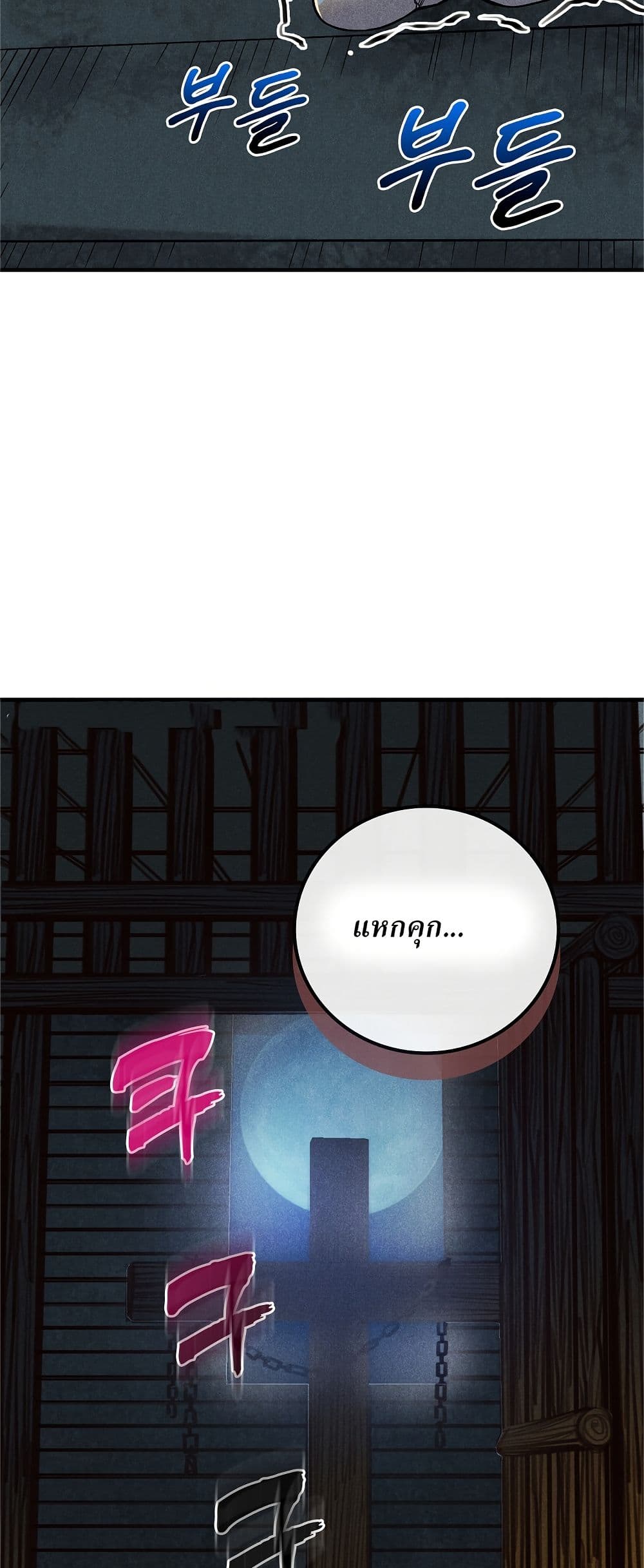 Xinmo page 2