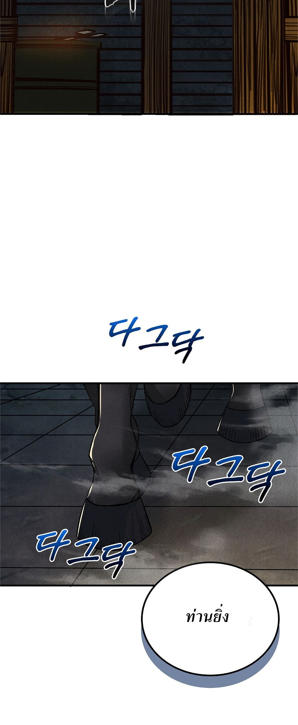 Xinmo page 3