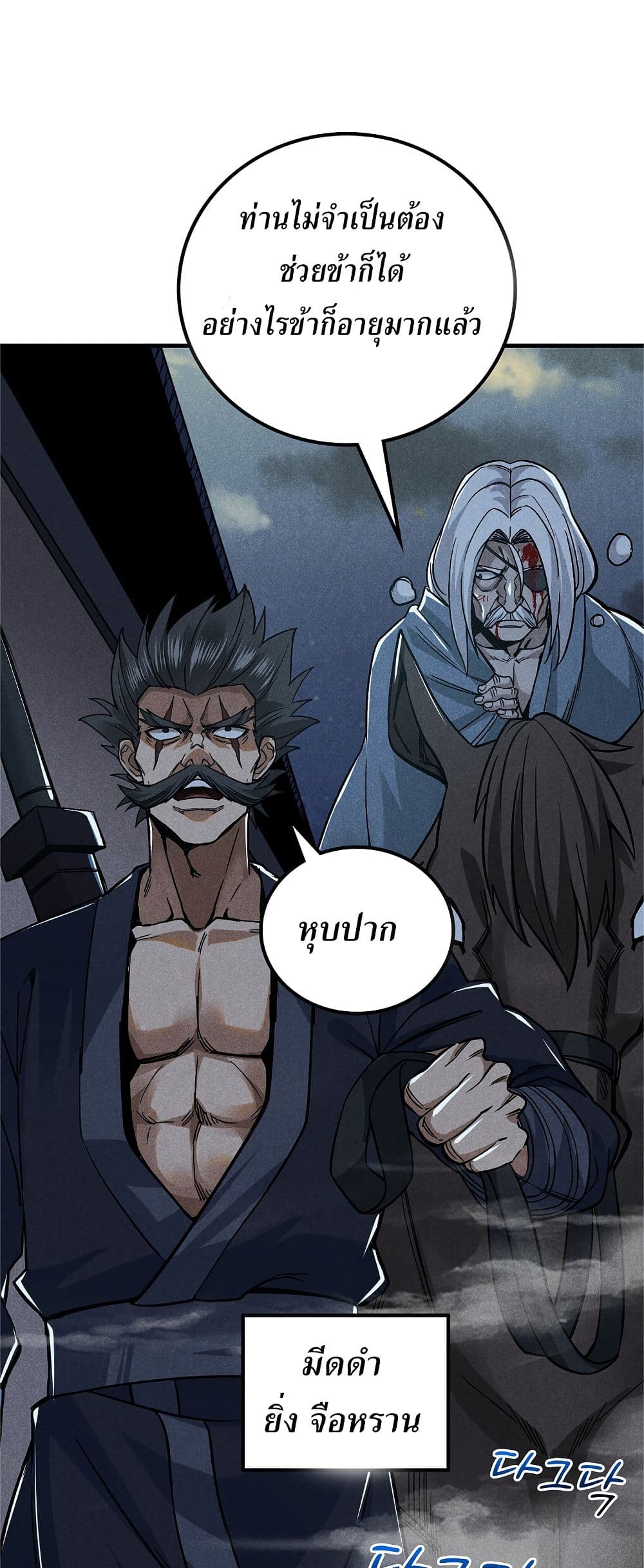 Xinmo page 4