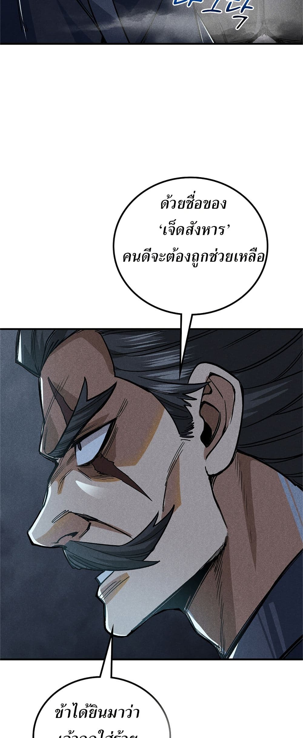 Xinmo page 5