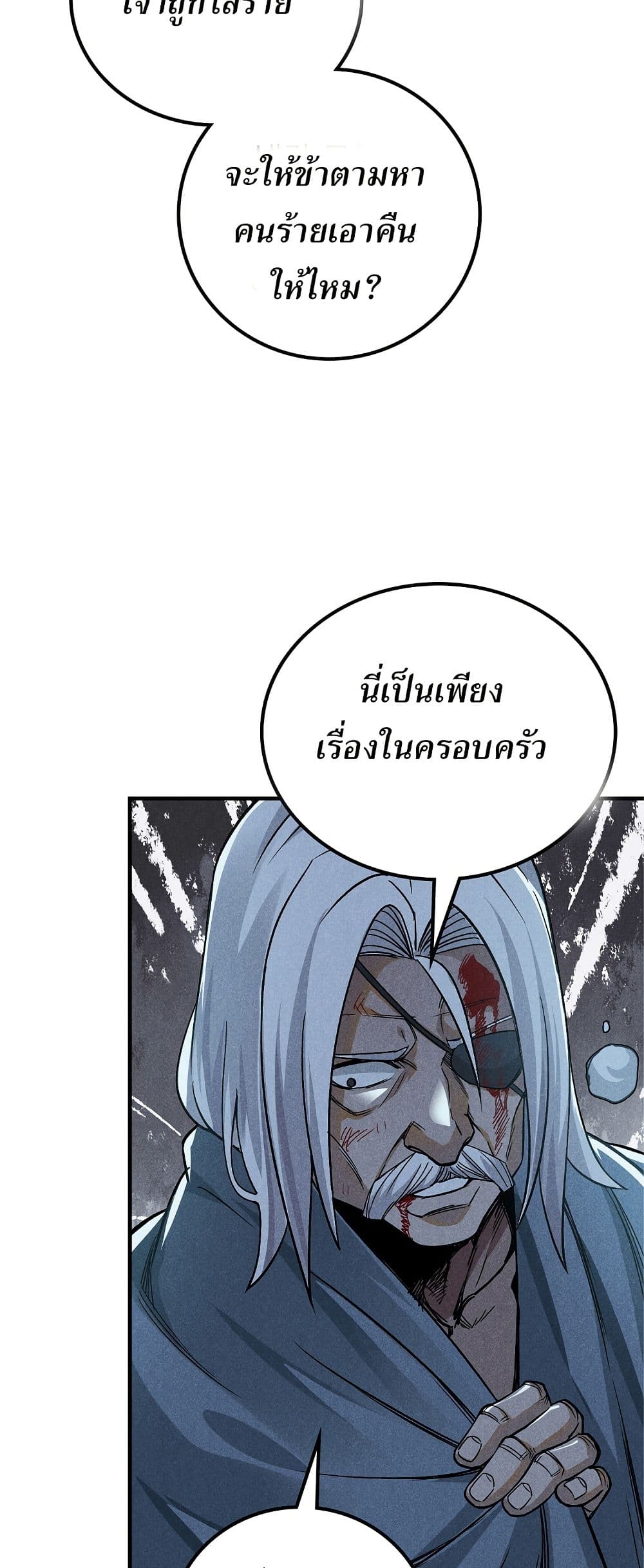 Xinmo page 6