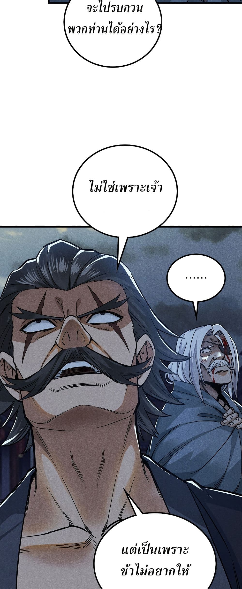 Xinmo page 7