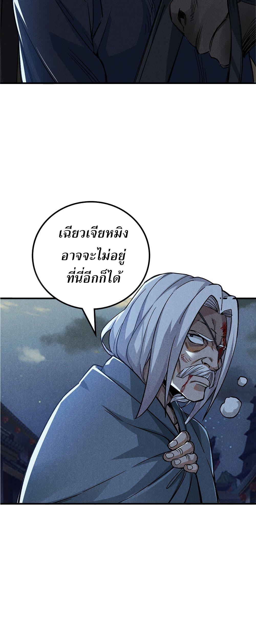 Xinmo page 9
