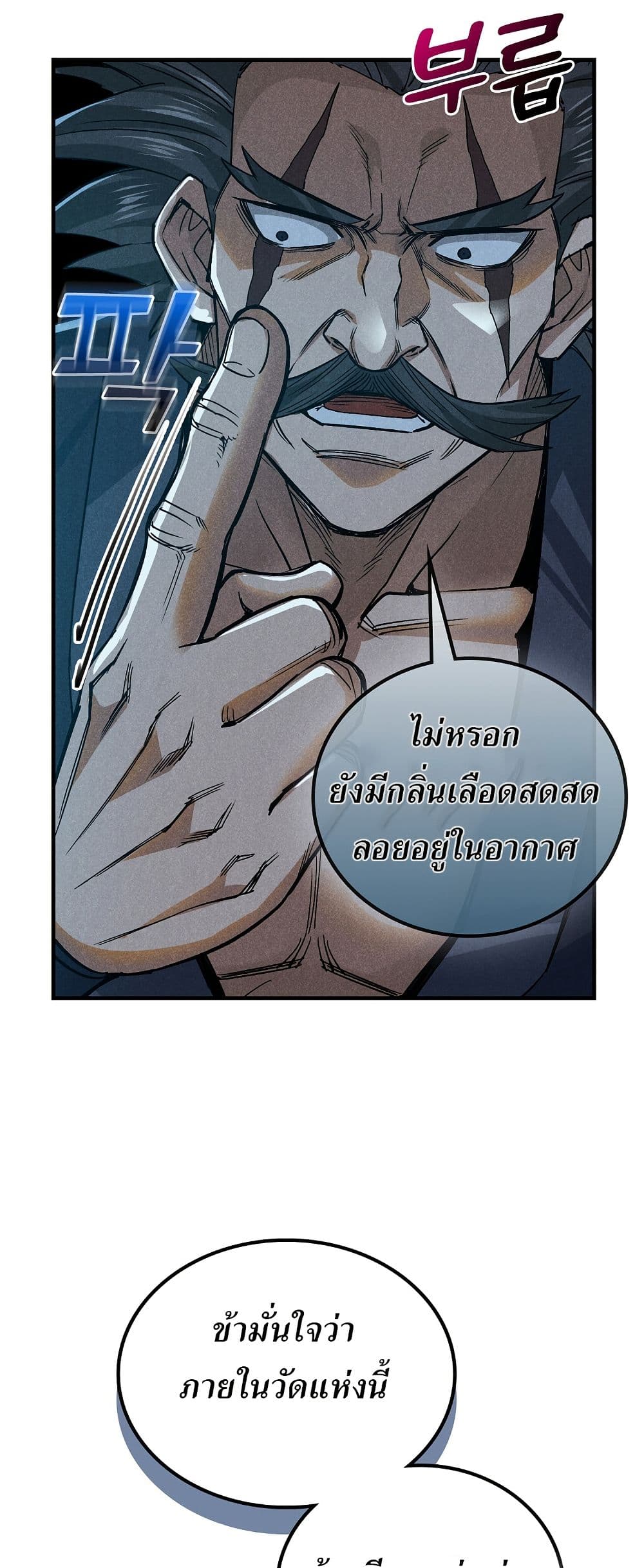 Xinmo page 10