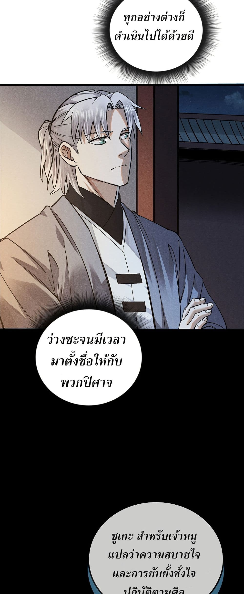 Xinmo page 12