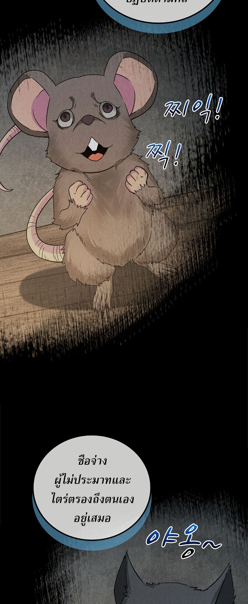 Xinmo page 13
