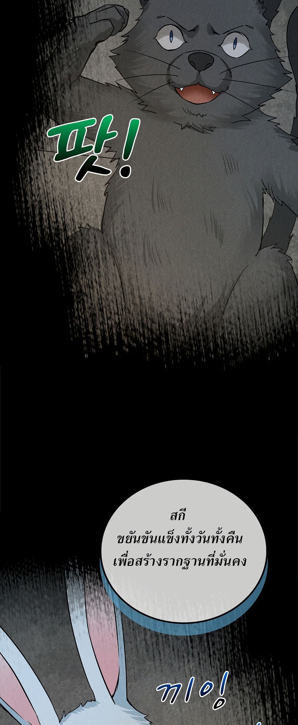 Xinmo page 14
