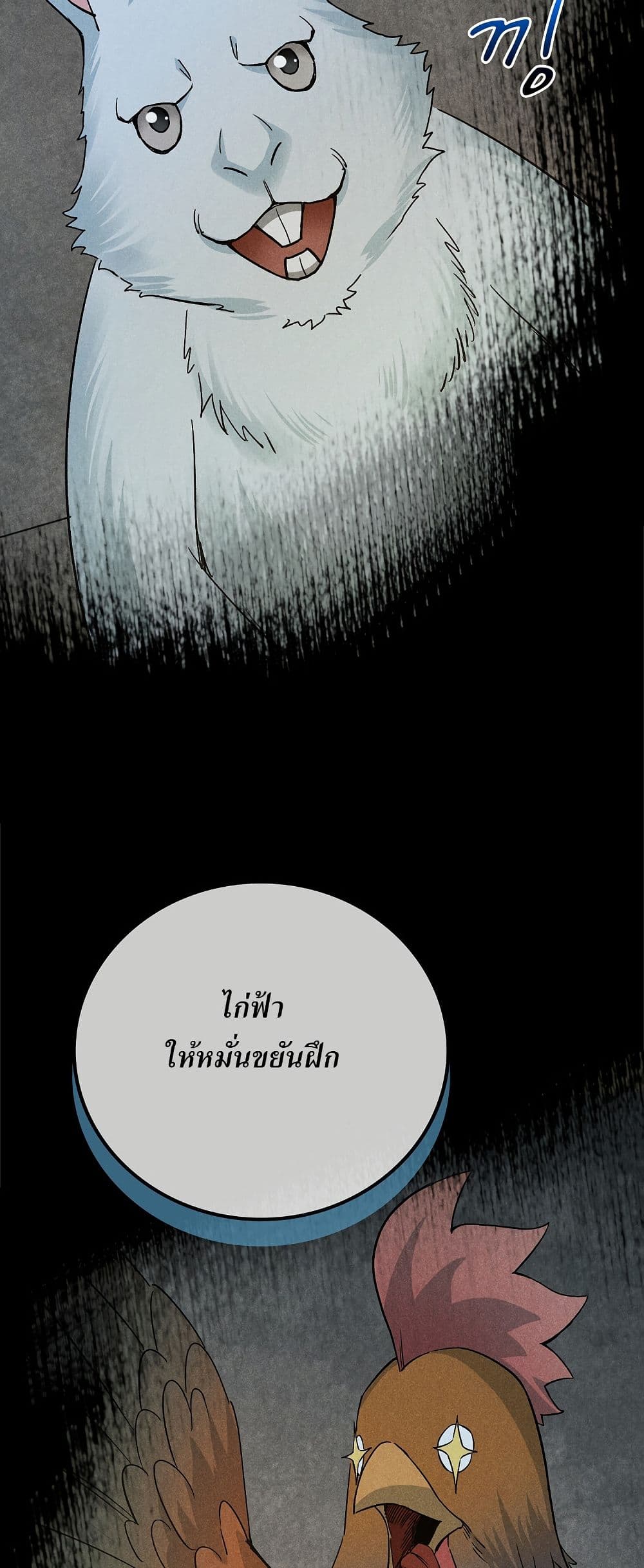 Xinmo page 15
