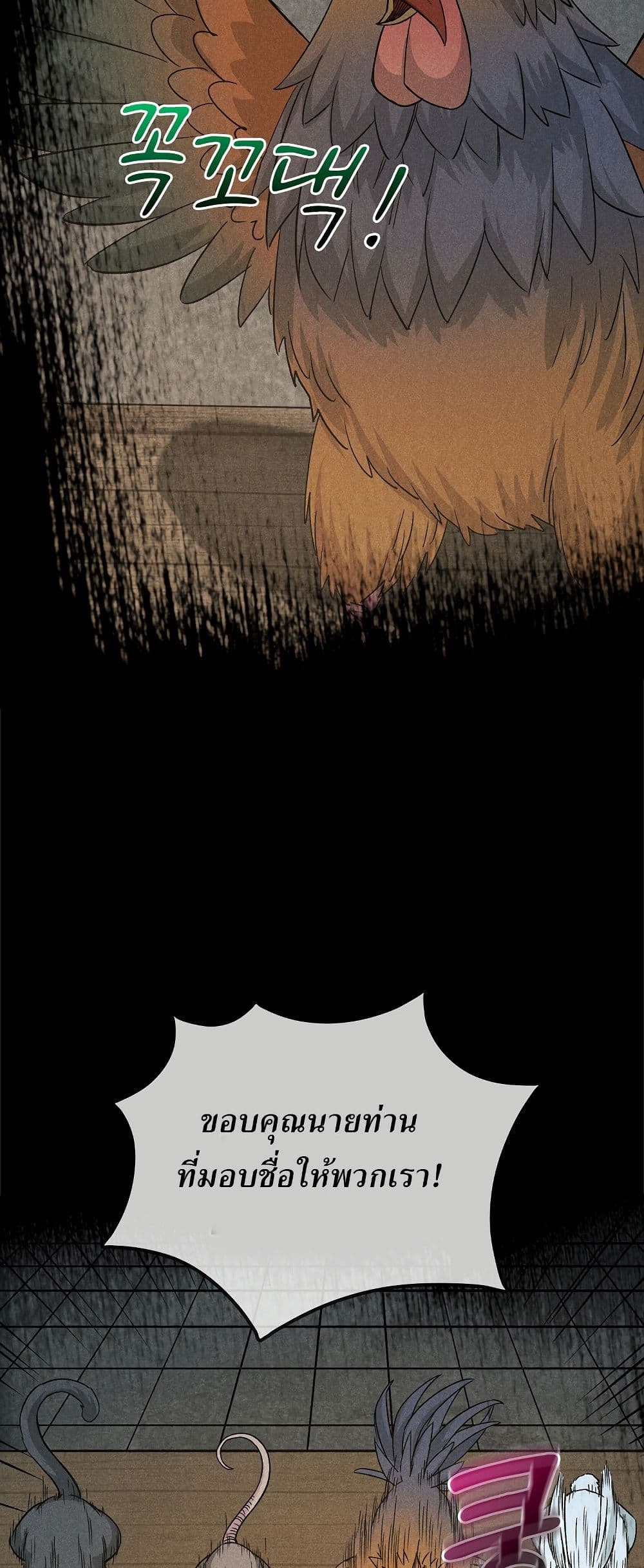 Xinmo page 16
