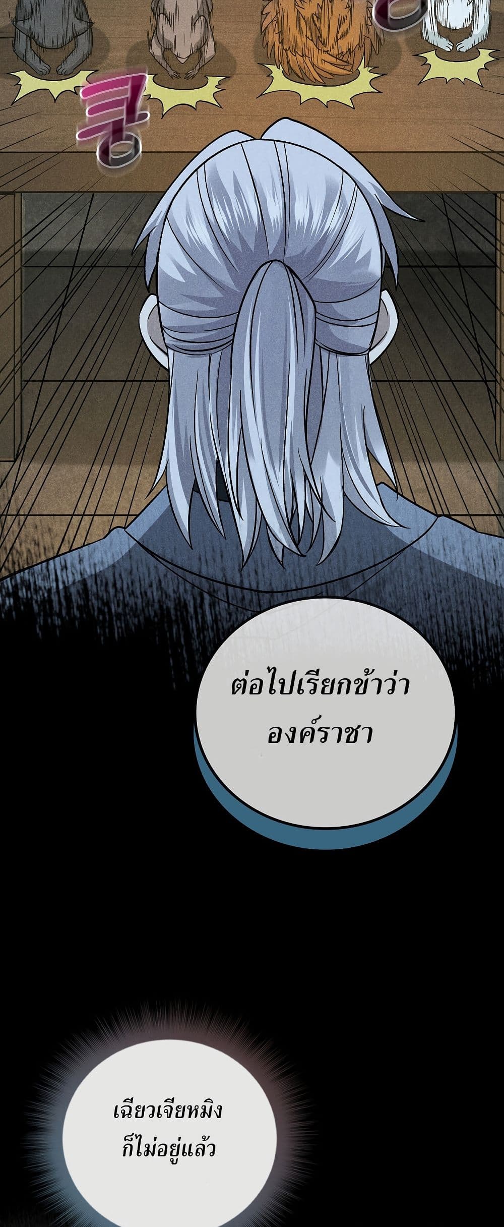 Xinmo page 17