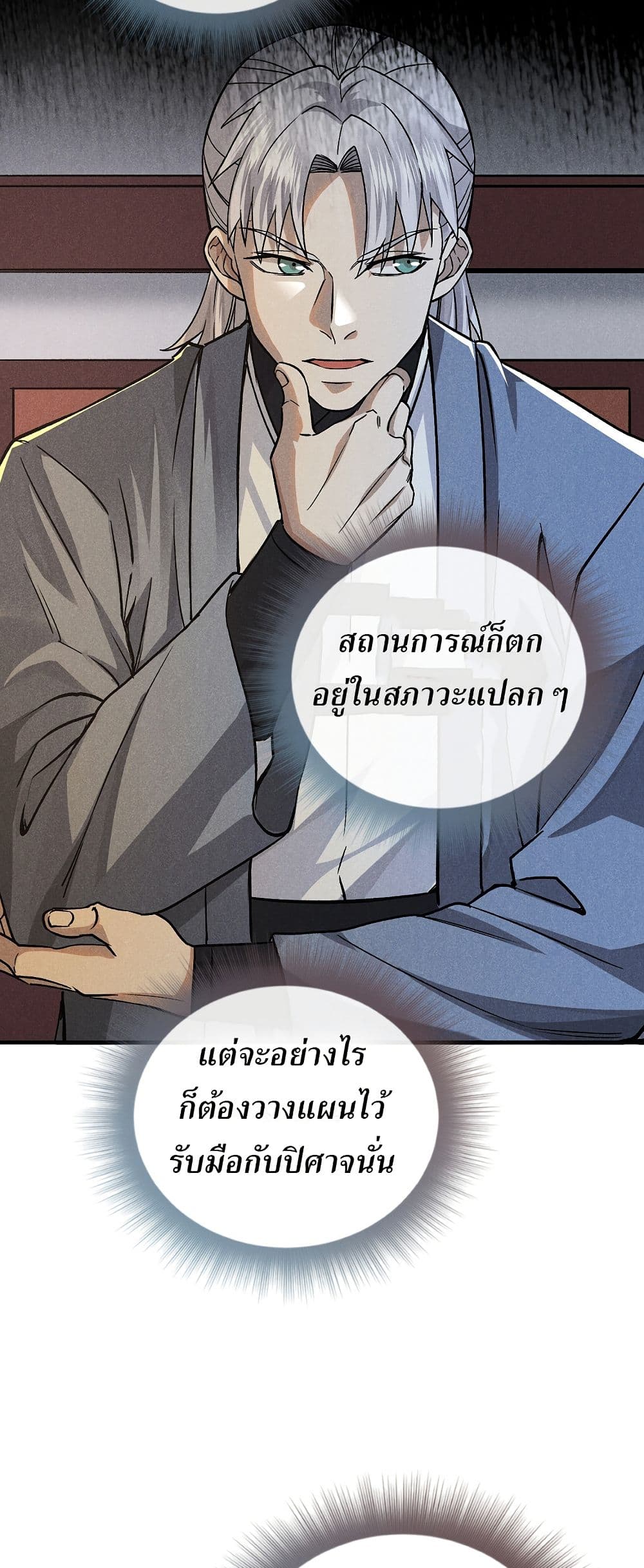 Xinmo page 18