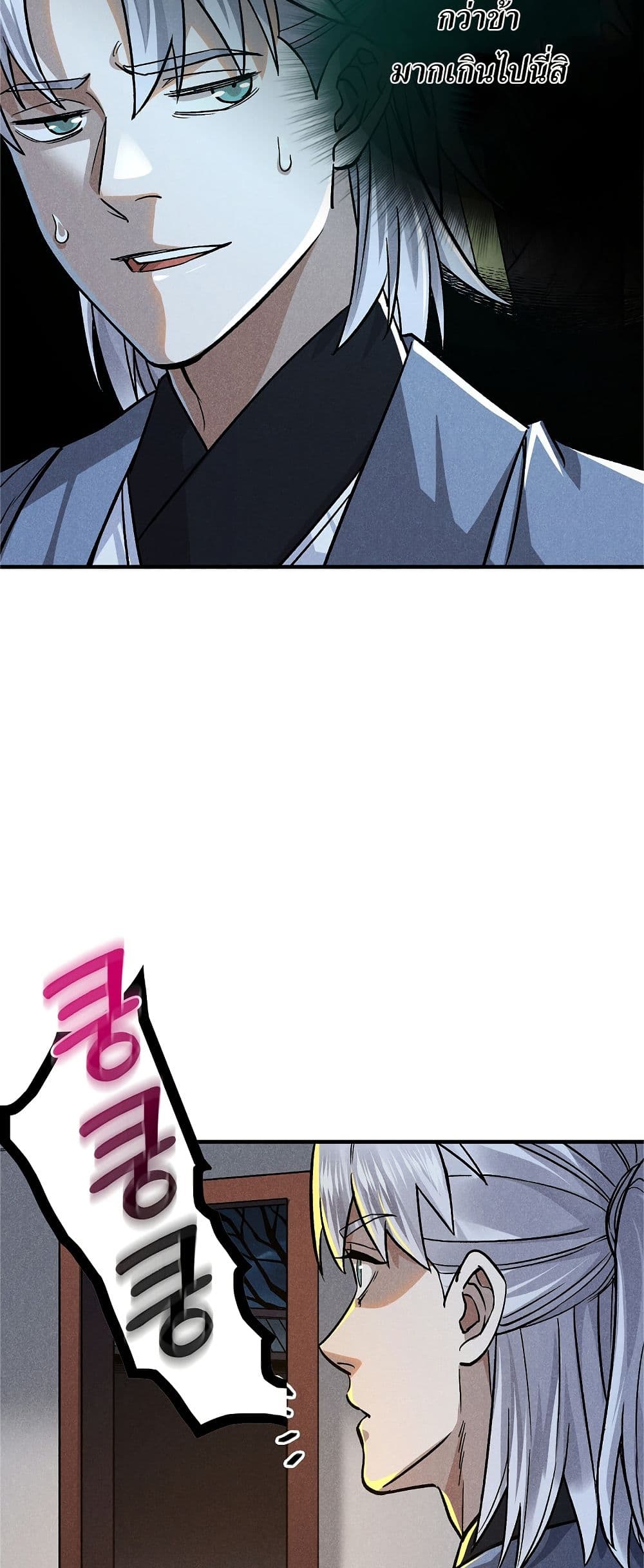 Xinmo page 21