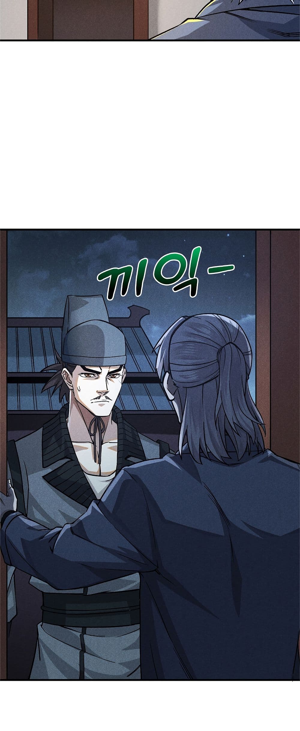 Xinmo page 22