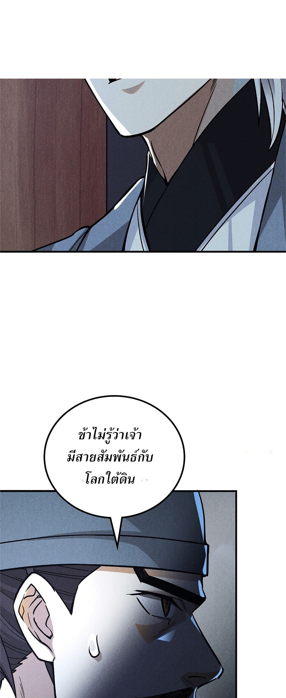Xinmo page 25