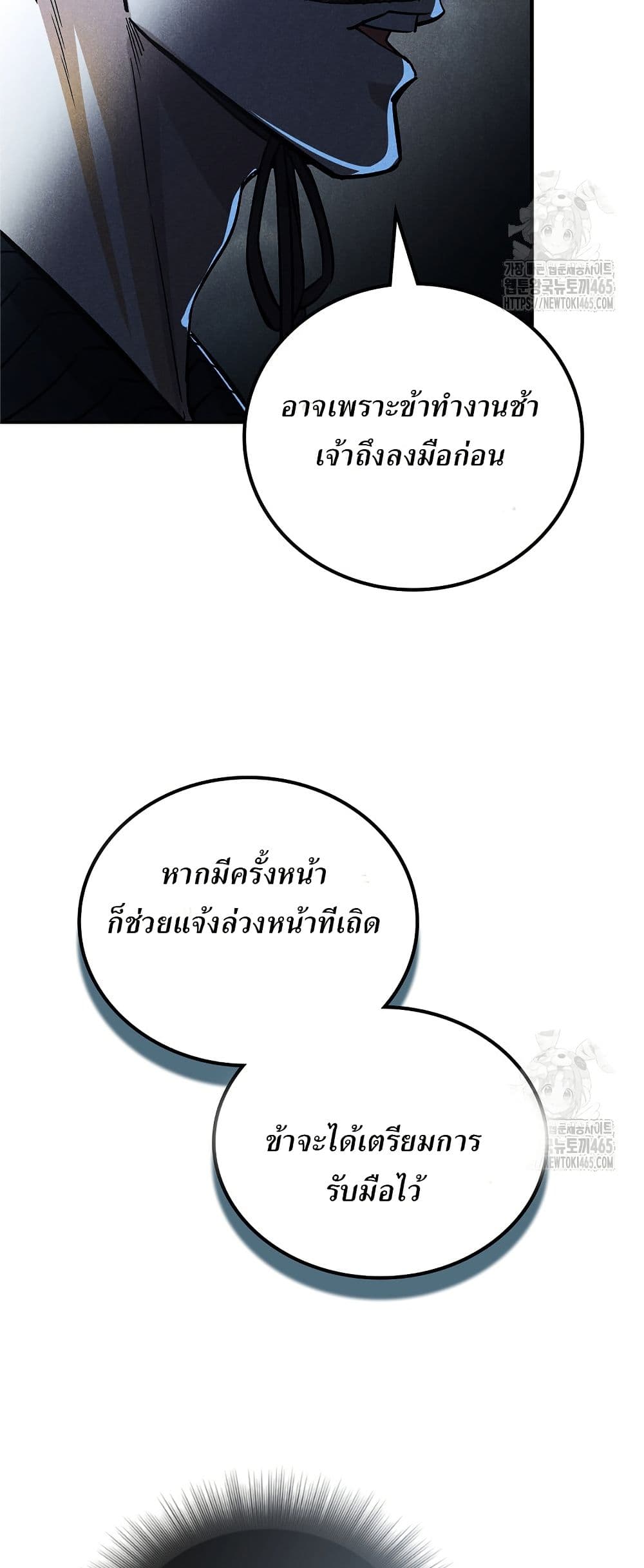 Xinmo page 26