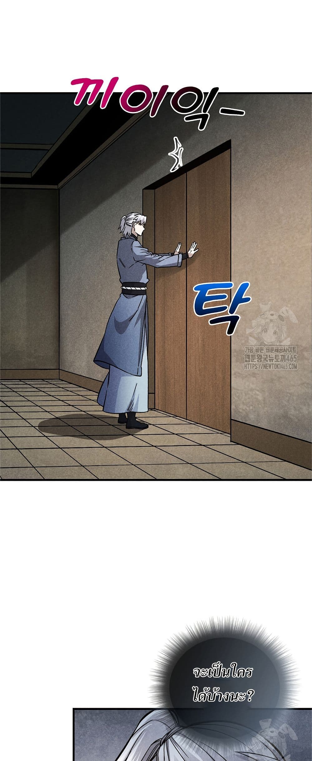 Xinmo page 29