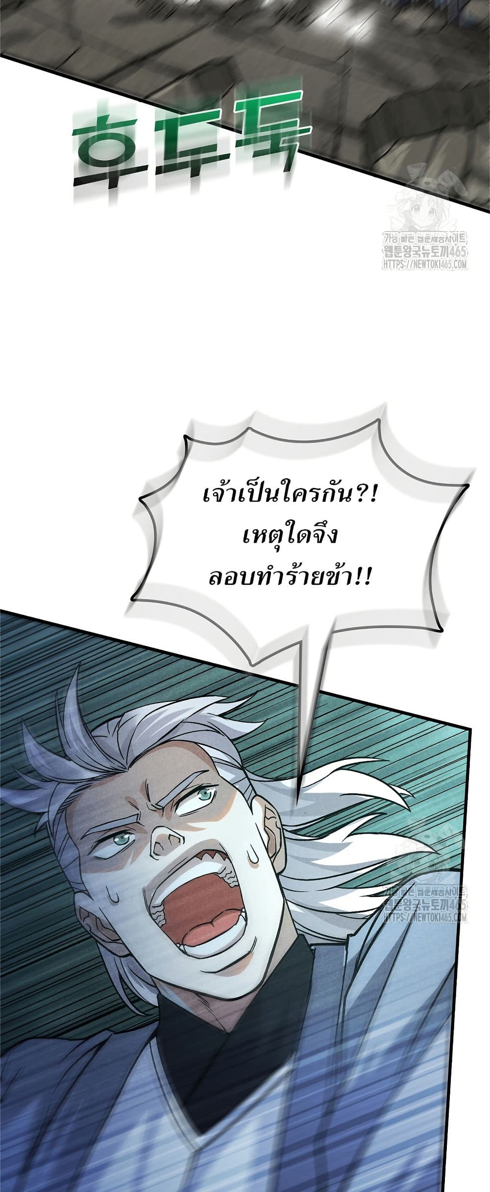 Xinmo page 32