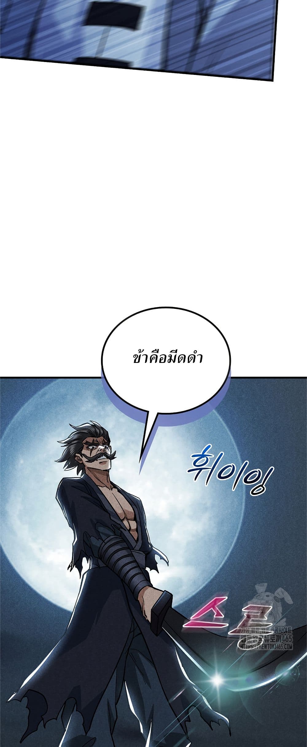Xinmo page 33