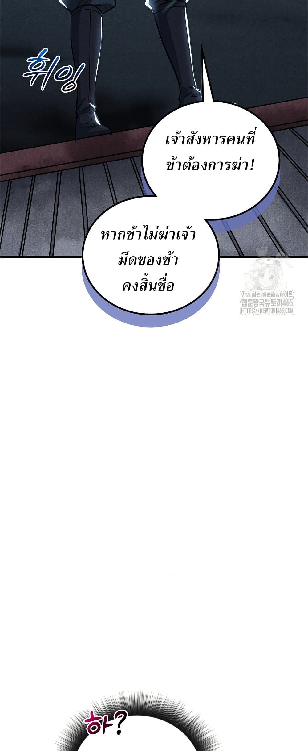 Xinmo page 34