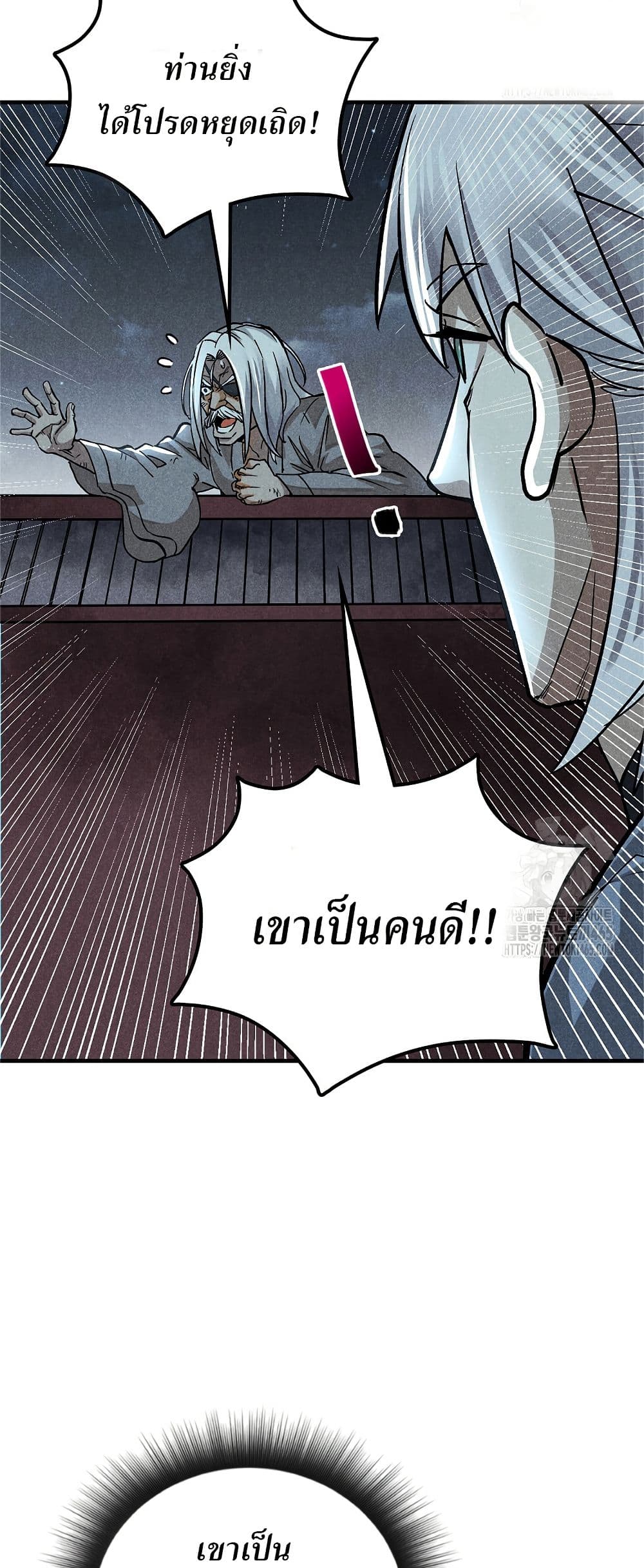 Xinmo page 36