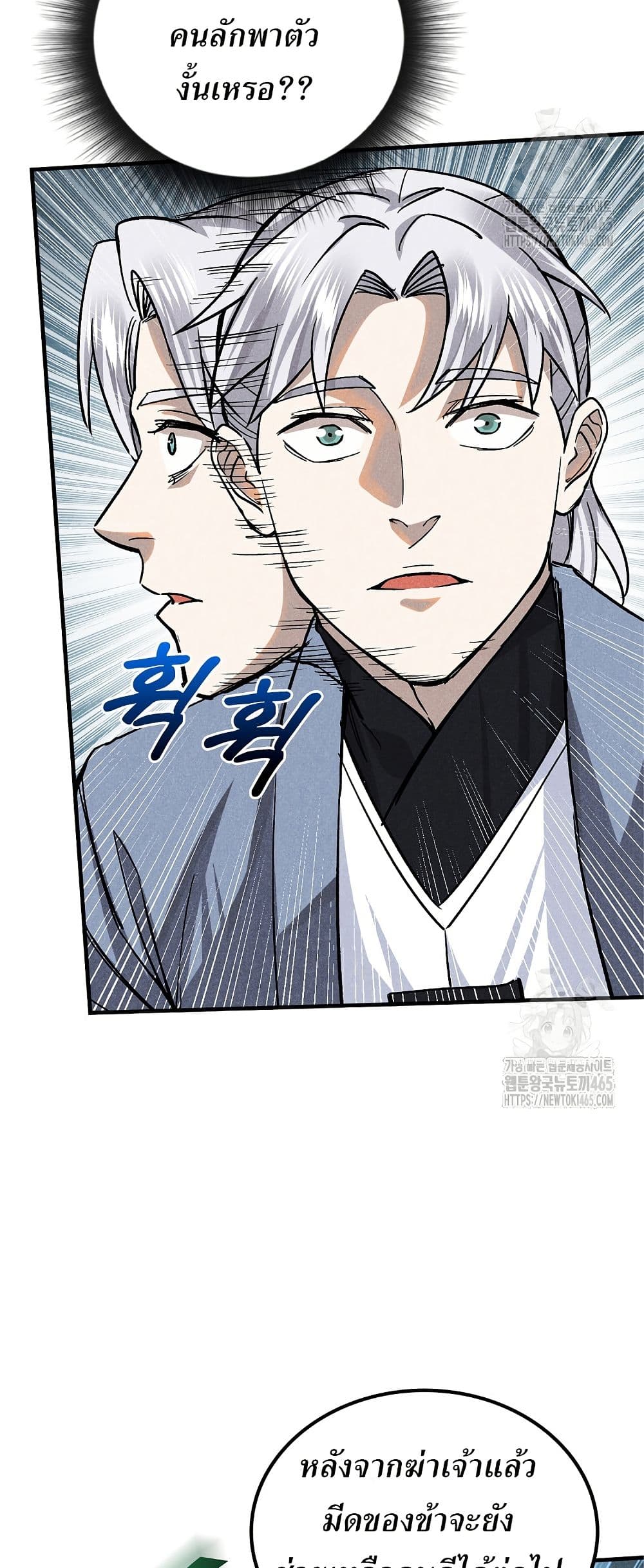 Xinmo page 37
