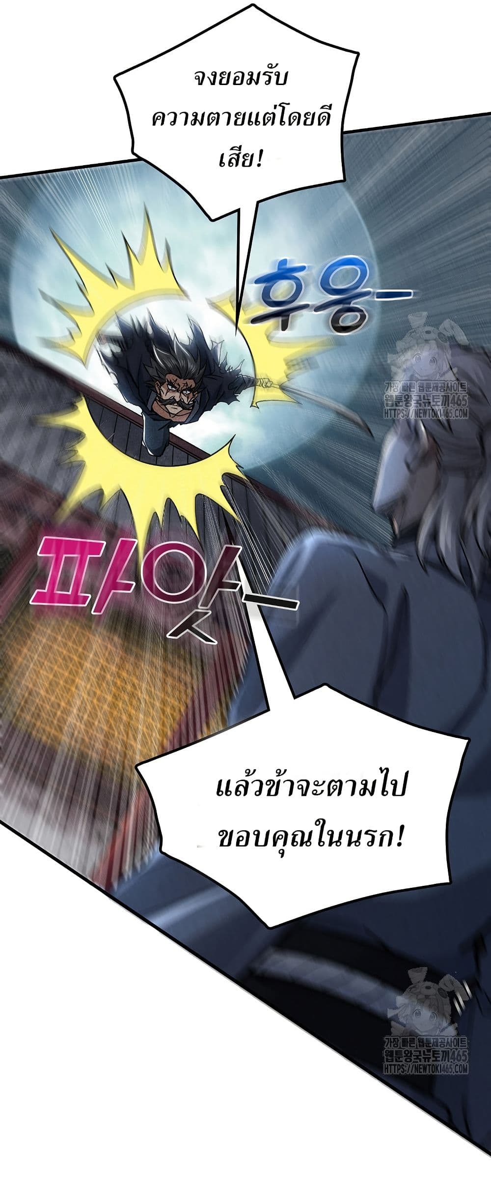 Xinmo page 39