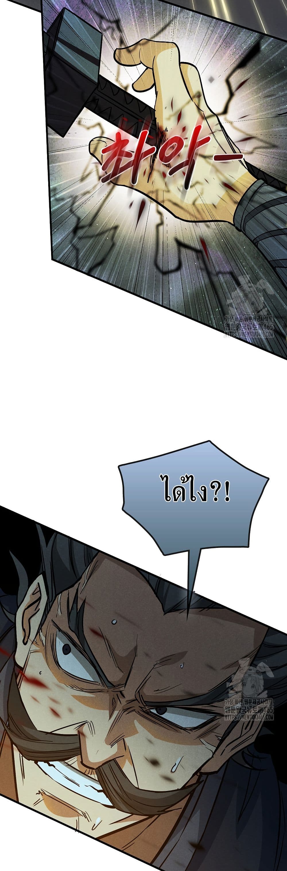Xinmo page 5
