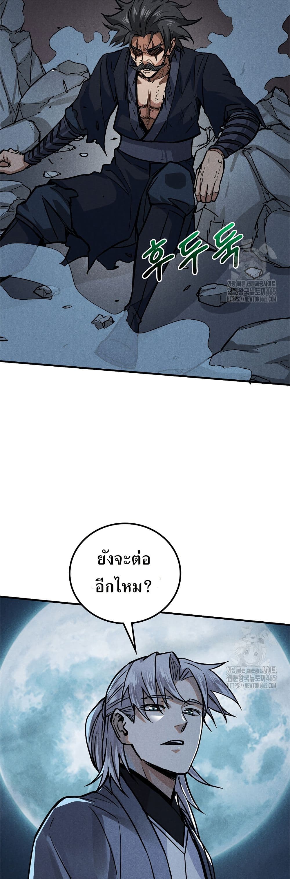 Xinmo page 9