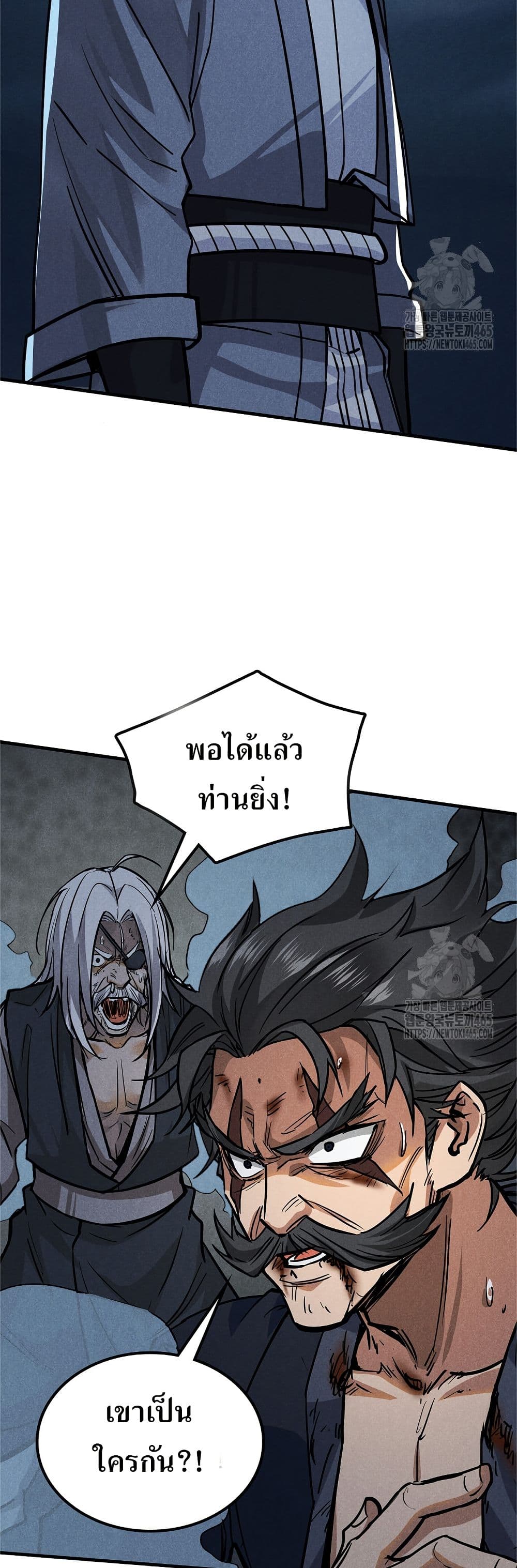 Xinmo page 10