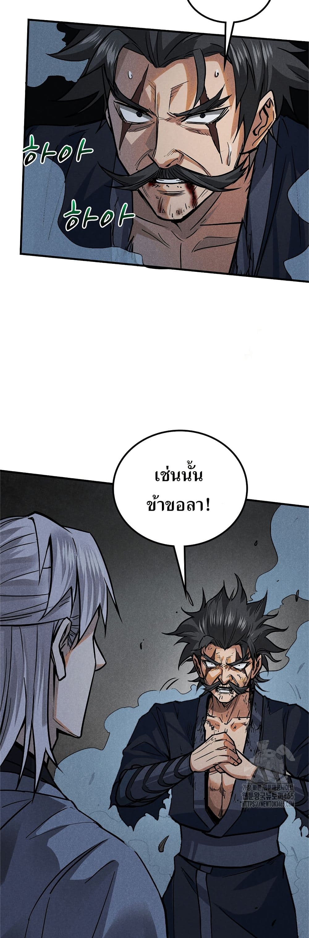 Xinmo page 12