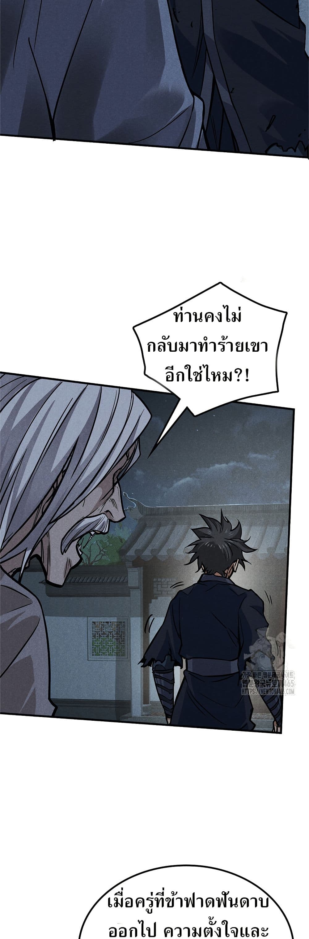 Xinmo page 13