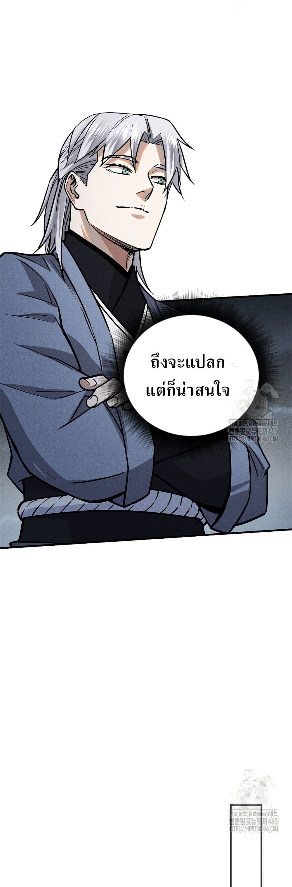 Xinmo page 15