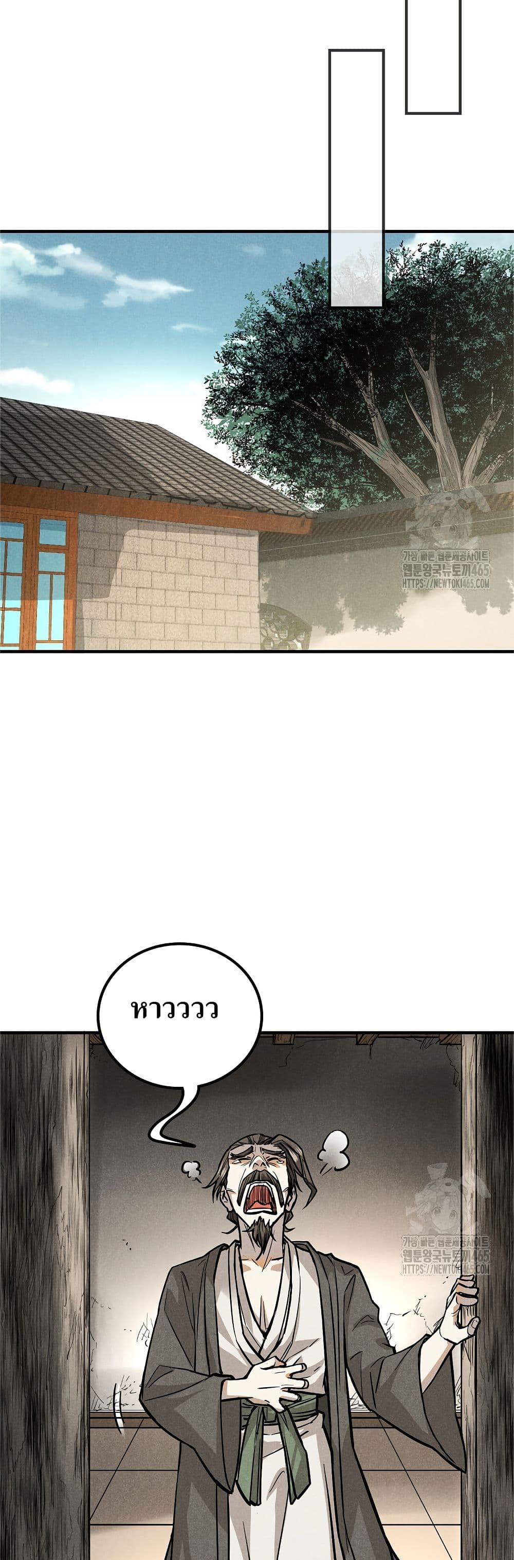 Xinmo page 16