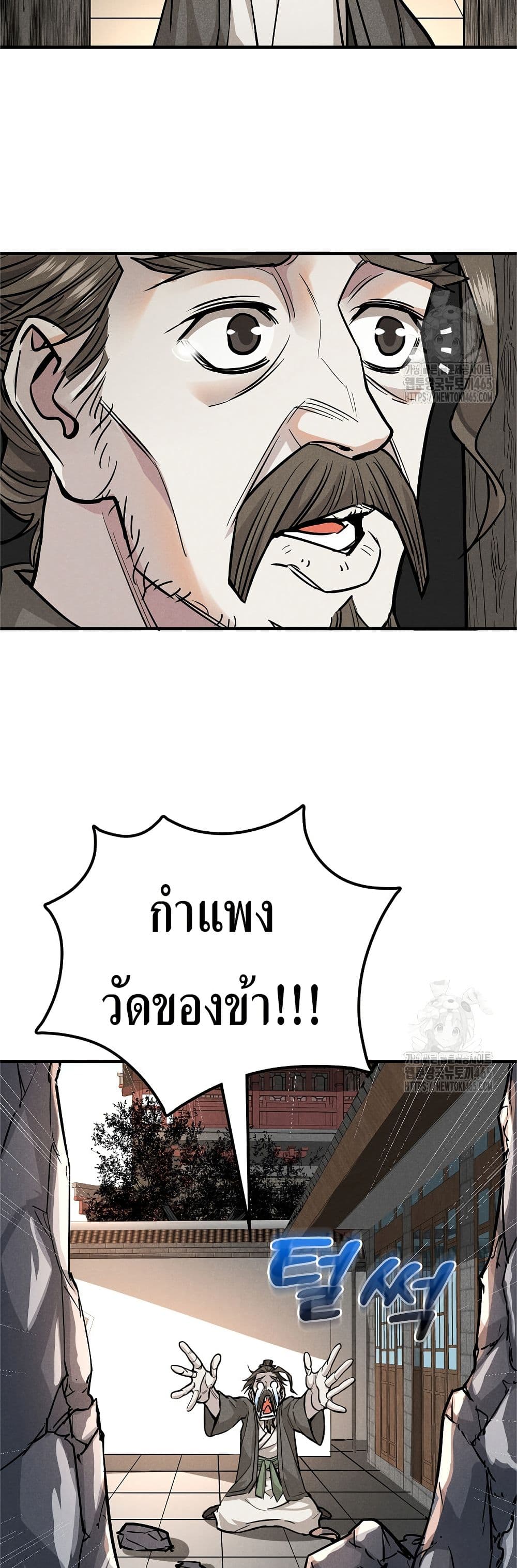 Xinmo page 17